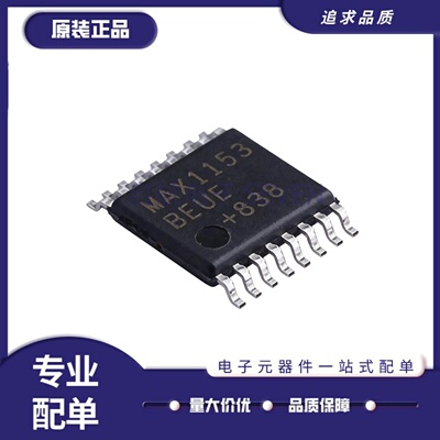MAX1153BEUE+T10位模数转换芯片