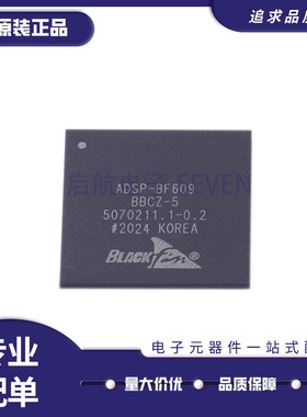 全新正品ADSP-BF608BBCZ-5 BGA-349封装 数字信号处理器芯片