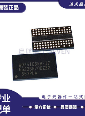 W9751G6KB-18 WBGA-84封装 DDR存储器512MB内存颗粒IC 原装正品