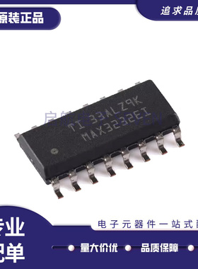 原装芯片MAX202IPWR/232IDR/3232CDR/3232EIDR 贴片SOP/TSSOP-16