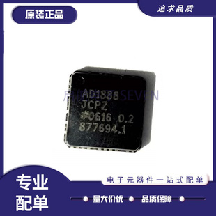 全新原装AD1884JCPZ 1888JCP 1984AJCPZ 1986AJCP-REEL 贴片QFN48