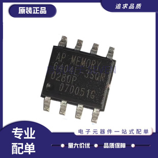 APS6404L-3SQR-SN 封装SOP8 存储器IC芯片 全新原装正品
