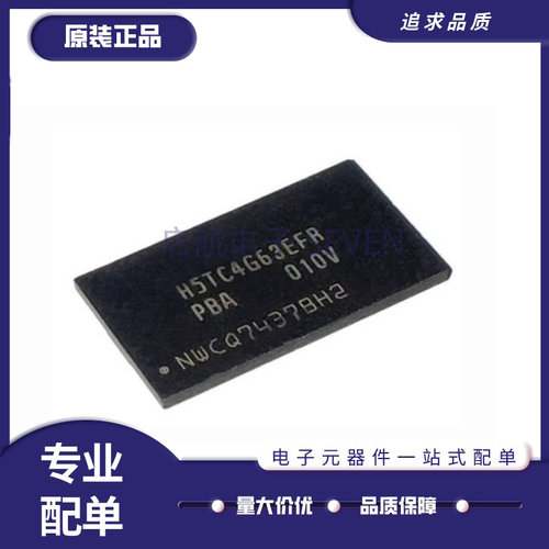 海力士闪存芯片全新原装正品