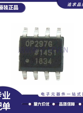 OP297 OP297G OP297GS OP297GSZ SOP8 双运算放大器 全新原装正品