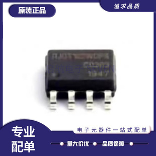 RJGT102WDP8 SOP-8封装 安全验证/加密芯片 全新原装正品