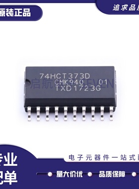 HD/SN74HCT273/377/573/541/240/373/574/645 D/DW/DWR/FPEL SOP