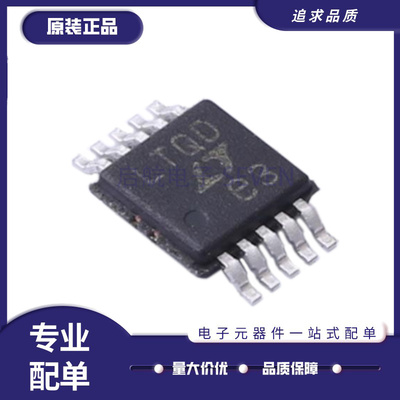 凌特精密放大器芯片全新原装正品