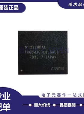 THGBMJG9C8LBAU8 153FBGA EMMC5.1 64GB 存储器硬盘内存