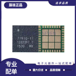 SKY77910-11 77910-11 功放芯片 QFN封装 全新原装正品