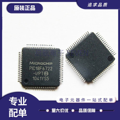 微芯电子元器件芯片全新原装正品