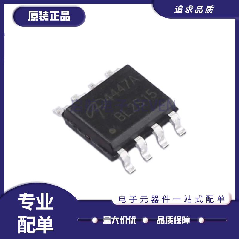 启航电子元器件芯片全新正品