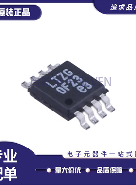 LT1767EMS8E LT1767 丝印LTZG MSOP8封装 DC-DC电源芯片 全新原装