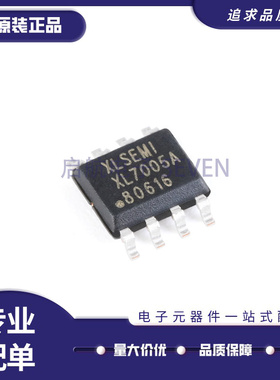 全新 XL6001E1 XL6007E1 XL6013E1 XL7005A XL7026E1 贴片 SOP-8