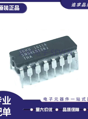 SN54LS138J 线路编码器/解码器芯片 CDIP-16封装 全新原装正品