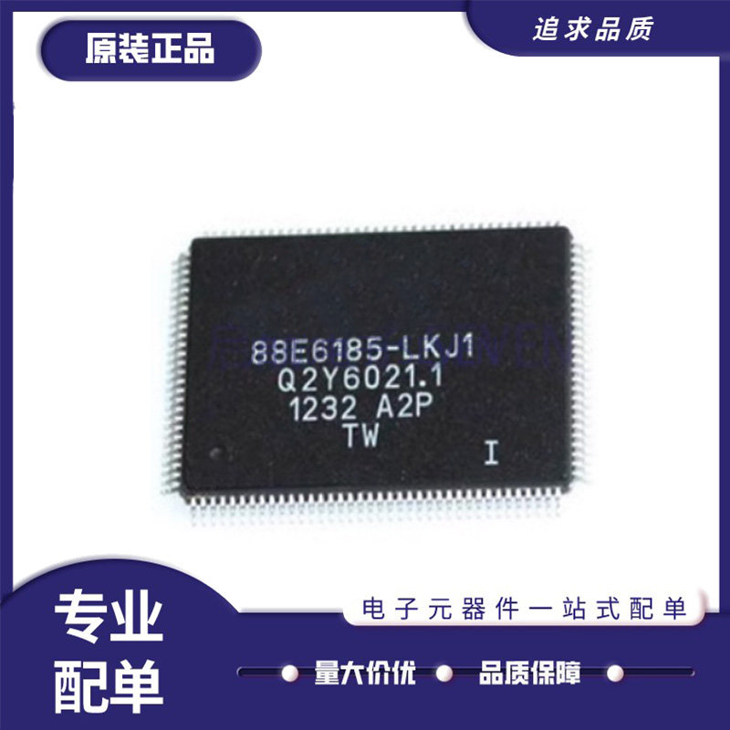 以太网交换机芯片全新原装正品