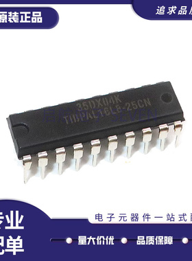 TIBPAL16L8-25CN 全新原装 可编程逻辑芯片 PAL器件 DIP-20封装