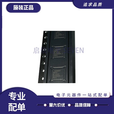 AD9557BCPZ系列时钟发生器芯片