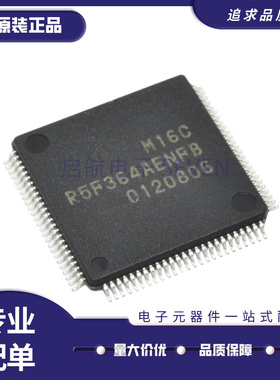 R5F364AENFB R5F364 封装QFP100 微控制器芯片IC 全新原装正品