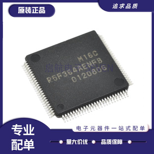 R5F364AENFB R5F364 封装QFP100 微控制器芯片IC 全新原装正品