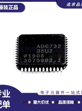 全新原装 ADG725BSUZ ADG726BSU ADG731BSUZ ADG732BSU QFP48