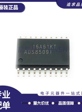 ADS8509IDWR ADS8509IDW 数模转换器芯片 贴片SOP20 全新原装正品