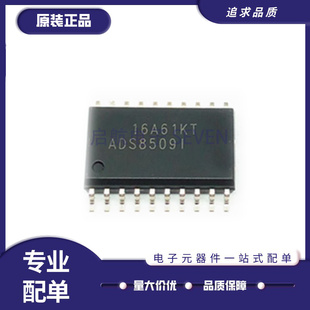 ADS8509IDWR ADS8509IDW 数模转换器芯片 贴片SOP20 全新原装正品