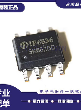 原装正品 贴片 IP6536_3A1_DL SOP-8 3.1A 2.4A 汽车快充管理芯片