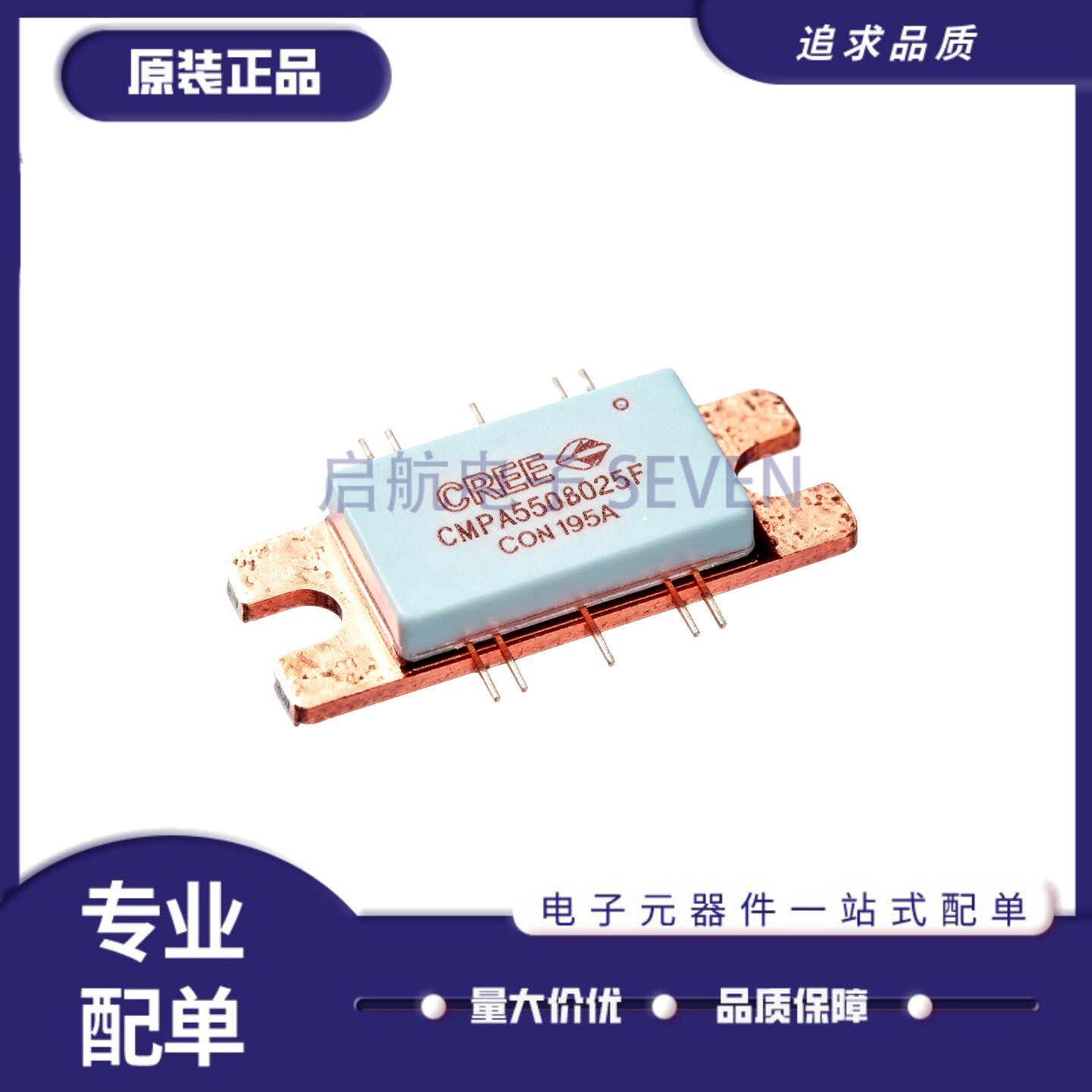 CMPA5585025F射频微波功放管