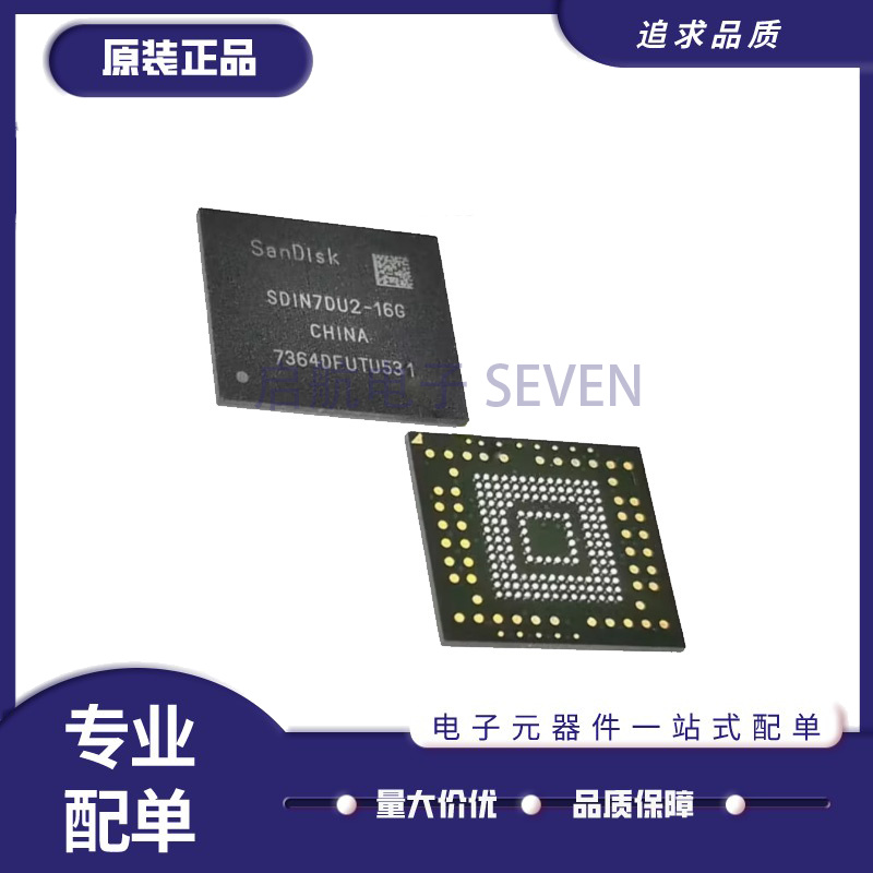 启航字库储存器芯片全新原装