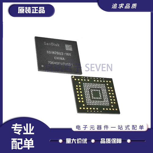 SDIN7DU2-16G字库储存器芯片
