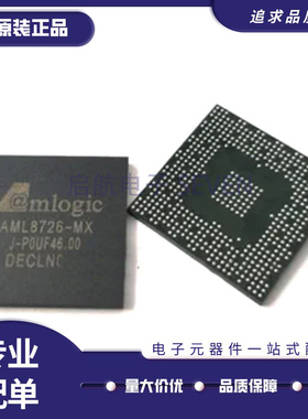 AML8726-MX-D BGA487封装 液晶屏解码芯片 全新原装正品