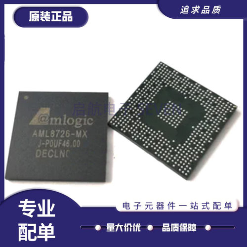 AMLOGIC液晶屏解码芯片原装正品