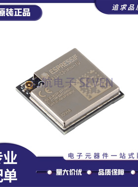 原装ESP32-C3-MINI-1U-H4 2.4GHz WiFi+蓝牙BLE5.0无线模块模组
