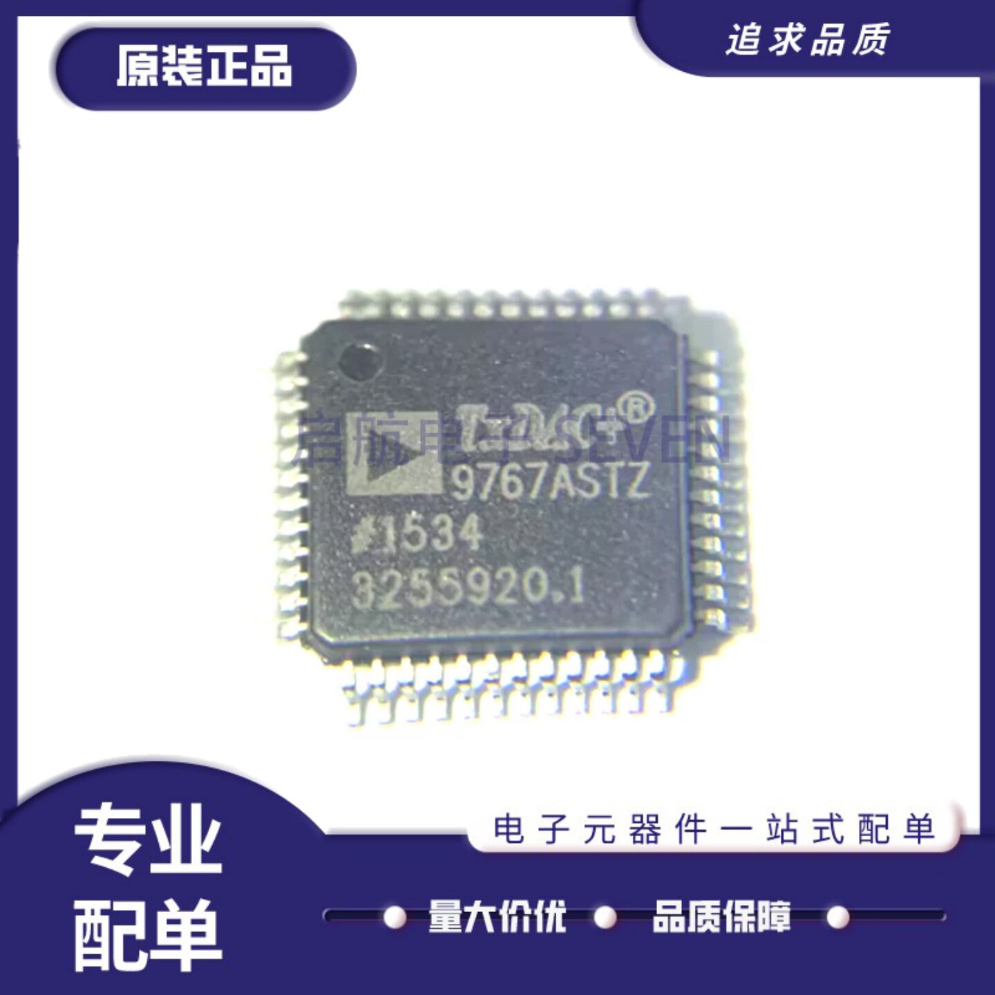 AD9767ASTZ数模转换器芯片