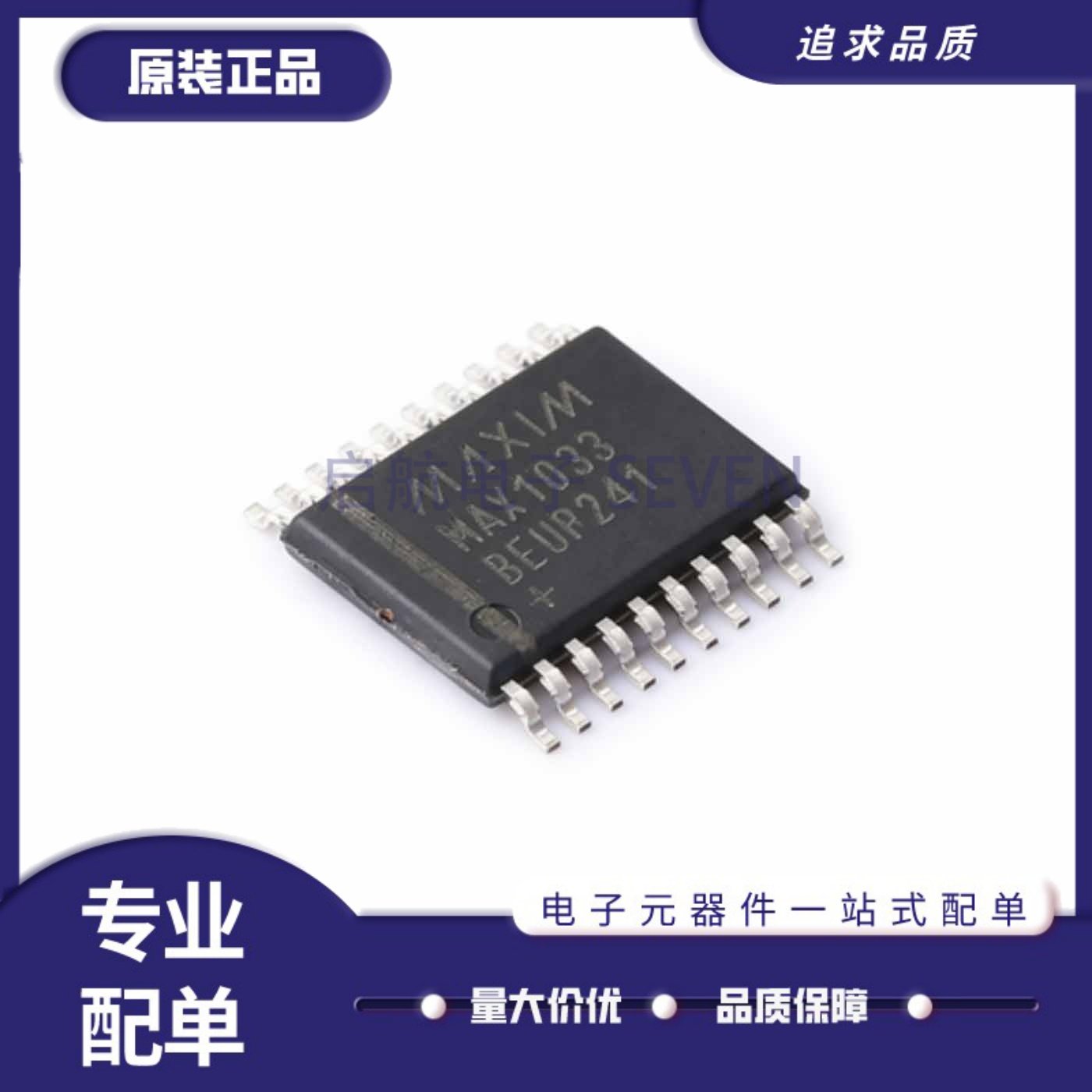 MAX1033BEUP+T14位模数转换芯片