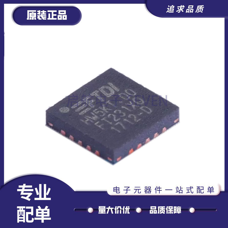 FTDI电子元器件芯片全新原装正品