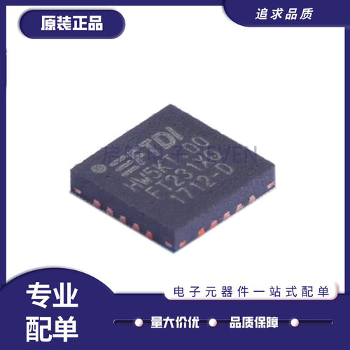 FTDI电子元器件芯片全新原装正品