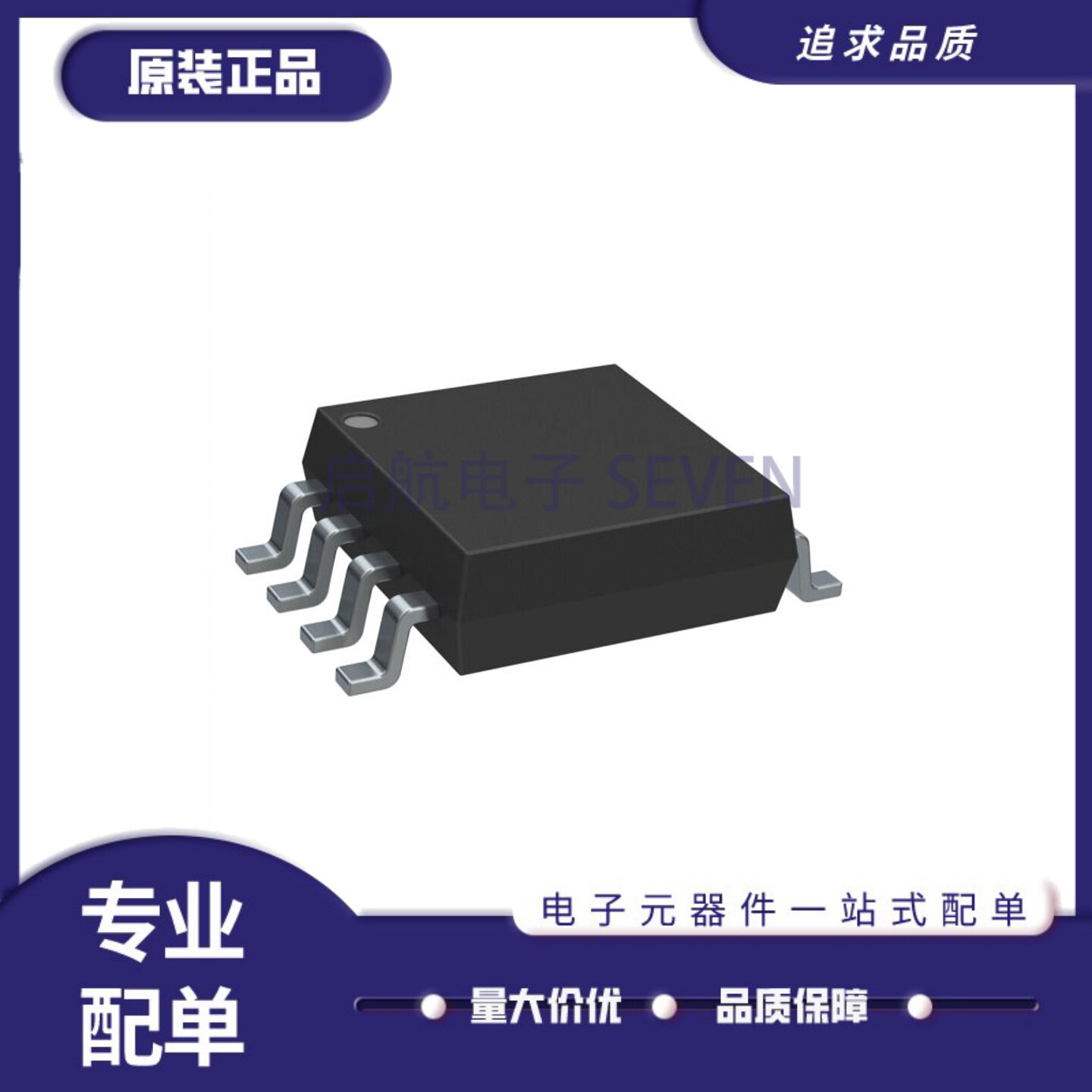MT25QU128ABB1ESE-0AUT 丝印RW169 SOP8封装 NOR FLASH存储芯片