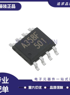 KIA358F 贴片 封装SOP-8 丝印A358F 运算放大器芯片 全新原装正品