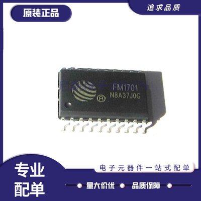 电子元器件全新原装正品