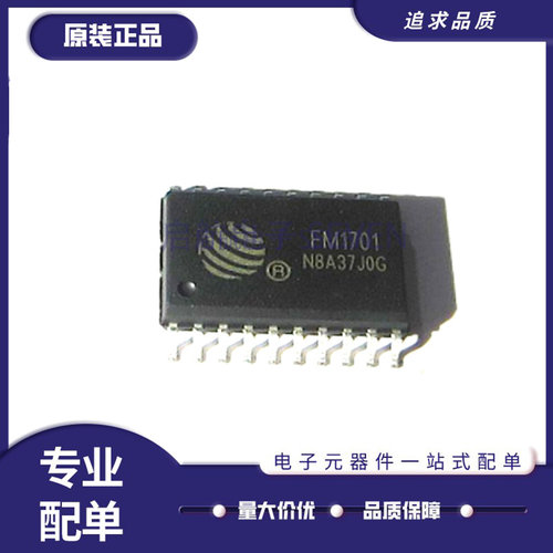 电子元器件全新原装正品