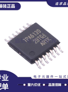 全新原装 TPA6138A2PWR TPA6139A2PWR TPA8801B-TR 贴片 TSSOP-14