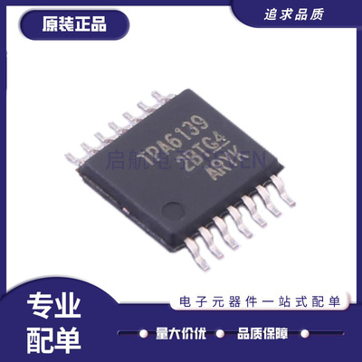 TPA6139A2PWR系列音频功率放大器