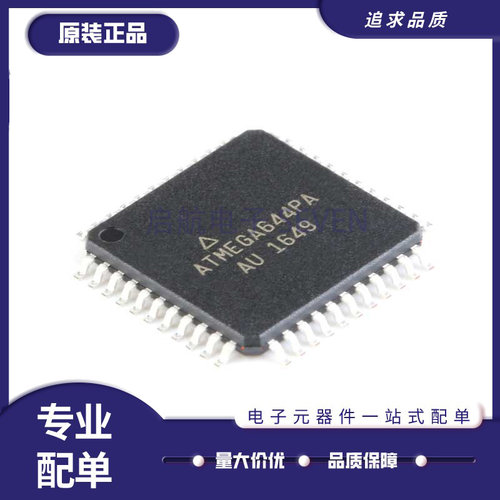 启航电子元器件芯片全新正品