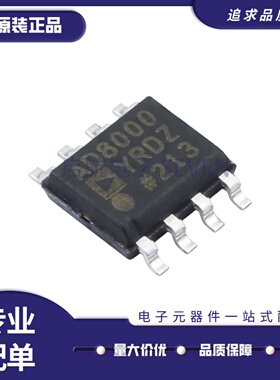 AD5220B/BR/BRZ10 B10 8000YRD/YRDZ 8099A/ARD/ARDZ 8139 AD706