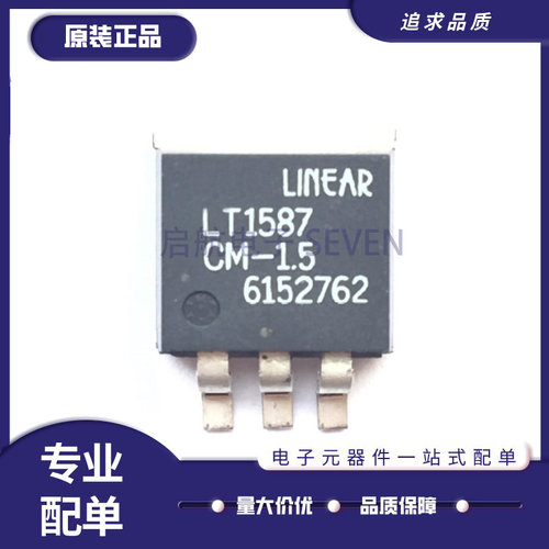 凌特电子元器件芯片全新正品