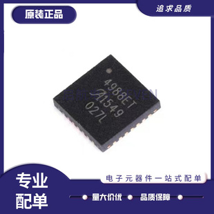 A4988SETTR-T 4988ET 贴片QFN28封装微步电动机驱动器3D 原装正品