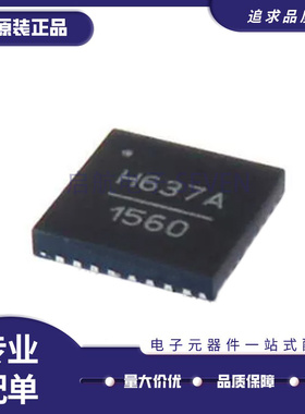HMC637ALP5E HMC637 丝印H637A 封装QFN-32 射频放大器芯片 原装