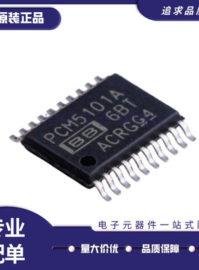 全新原装 PCM5100 5101 A APWR PWR AQPWRQ1 APW PW TSSOP20