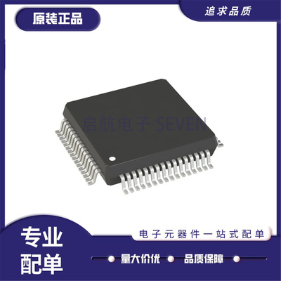 STM32L063R8T6全系列单片机芯片